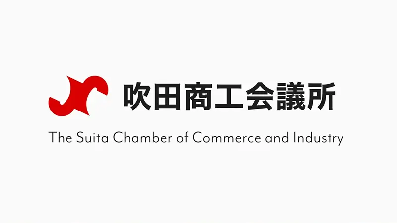 大阪吹田商工会議所のロゴマークです。マークと文字が横並びになったもの。